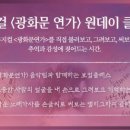 광화문연가 이미지