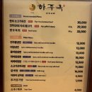 더(the)진주냉면 | 사천 필수 맛집 하주옥, 진주냉면·육회비빔밥·육전까지 먹고 온 후기