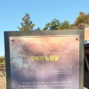 구억리 노랑굴 이미지