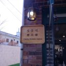 벚꽃역베이커리 - 창원시 진해구 남빈동 | 벚꽃역베이커리