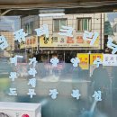 대흥세탁소 이미지