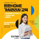 든든한 파출부 광명점 이미지