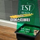 이에스티 | [울산 달동] 이에스티뷰티 | 울산달동 속눈썹펌 솔직 후기