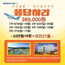 제주골프투어주