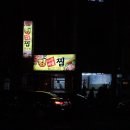 킹아구해물찜 티스토리