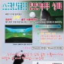 대양스크린골프 이미지