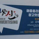 아산전단지 홍보물 완성하고 대박 났어요!
