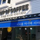 컵오브커피차이나타운점