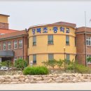 양북초등학교 이미지