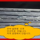 열분해기기 터널식 ( 코팅비닐류, 폐전선, 은박, 석도금 해결사 ) 이미지