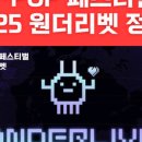 주식회사 제이원더 이미지