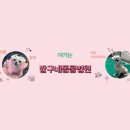 짱구네 동물병원 이미지