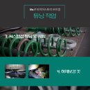 오남테크
