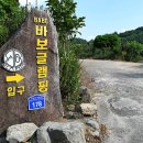 BABO글램핑 이미지