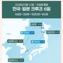 크루즈 여행 코스타 세레나호 | 북해도 5박 6일 찐 후기 (1)