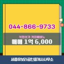 아트에비뉴공인중개사사무소 | 세종유보라공인중개사사무소 복합상가 카림애비뉴 매매 도담동 1억 6,000