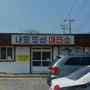 내도보건진료소 티스토리