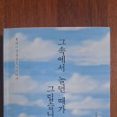 [응그래 책읽기반 주최]이학원 작가님과의 만남ㆍ 이미지