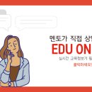 멘토1학사