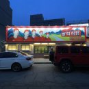 안양 맛집 팔덕식당 3년차 찐단골의 팔덕등갈비 내돈내산 후기