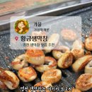 황금생막창 이미지