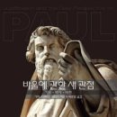 바울통신 Daum카페