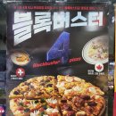 도미노피자(수원중앙점)