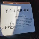 인사동두부마을 | 종로 인사동 두부마을(구,쌈지길 두부마을), 전통의 맛과 따뜻한 분위기가 가득한 한 끼