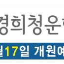 경희청운한의원 이미지