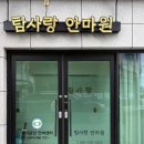 제주사랑안마원 이미지