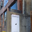 백야가든 | 힙한 문래동 카페 백야 내돈내산