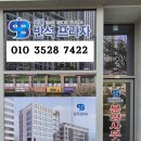 반석타워