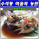 여울목식당 이미지