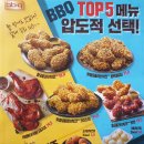 BBQ치킨 이미지