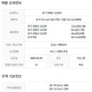 롯데부동산연구소공인중개사사무소 이미지