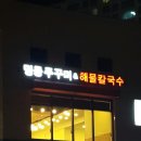 피플엔쭈꾸미 이미지