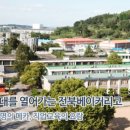전북베이커리고등학교