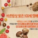 밥상스토리 이미지