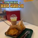 웅파이숙대