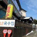 진천막국수 이미지