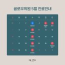 글로우의원 네이버블로그