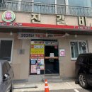 진갈비 | 군산 여행 ③ 군산 떡갈비 맛집 추천! 한일옥 웨이팅 포기하고 찾은 진갈비 내돈내산 솔직후기