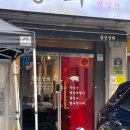 명부상회 이미지