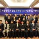 서울대학교 환경대학원 이미지