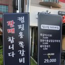 동읍335 | 김해진영맛집 - @덤앤덤쪽갈비