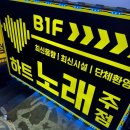 하트노래주점 - 창원시 마산합포구 산호북17길 25 | 하트노래주점