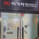 호암클리닉