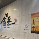 솥돈(주안점) 이미지