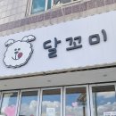 동부로 옥천-2-1 네이버블로그