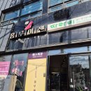 홍루이젠원주태장점